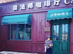 -北京张裕爱斐堡酒庄