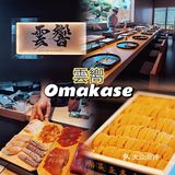 顺德ZUI强Omakase，惊现华侨城🎡