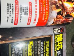 菜单-老冯烤羊蝎子馆(望京店)