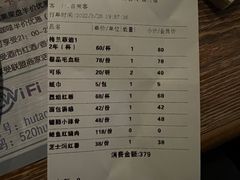 -胡桃里音乐酒馆(四道口店)