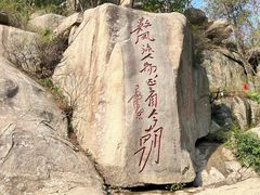 -泰山风景名胜区