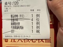 -北平楼·烤鸭·北京菜(牡丹园店)