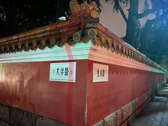 -华春餐馆(鱼山路店)