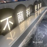 这个夏天让我吃到了让我快乐的快乐小羊