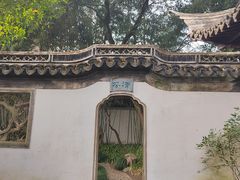 -秋霞圃