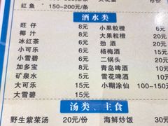 菜单-阿军排档·烧烤
