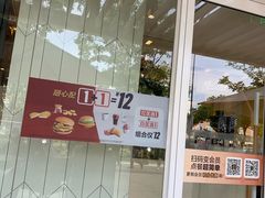 门面-麦当劳(塔园路店)