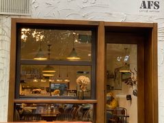 门面-AFS Cafe & Canteen(闽江二路店)