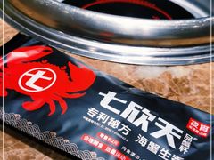 -七欣天香辣蟹火锅(苏州相城VIP总店)