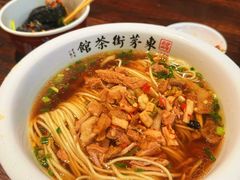 -東茅街茶馆