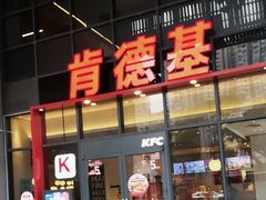 -肯德基(芳和店)