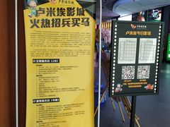 -卢米埃影城(住总万科杜比全景声激光店)