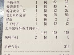 -北平食府.北京烤鸭(亦庄店)