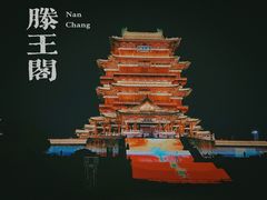 -滕王阁旅游区