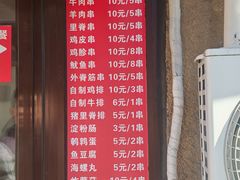 -辽B·小串(总店)