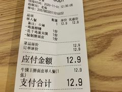 -十三朝牛馍王擀面皮(骡马市店)