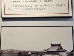 -蔡元培故居