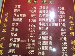 菜单-文文烤肉(大皮院店)