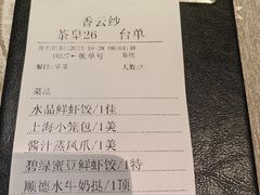 -香云轩·顺德菜(香云纱园林酒店店)