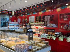 -赞记龙凤礼饼(广州市二宫向群宾馆店)