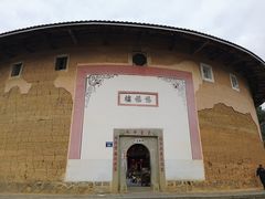 -福建土楼·永定景区-侨福楼