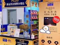 -麦德龙(浦东店)