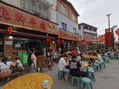 -小杨翘脚牛肉