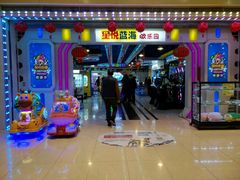 -星悦蓝海欢乐园(石路天虹店)