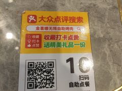 -金喜娜无限自助烤肉(泰达永旺店)