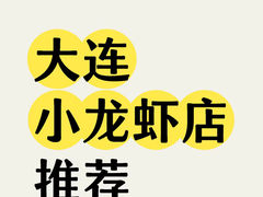 -刘一龙虾.烧烤(理工直营店)