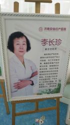 -济南南郊妇产医院-产科(汇豪名邸分院)