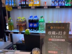 -芳竹园火锅(塘沽金街店)