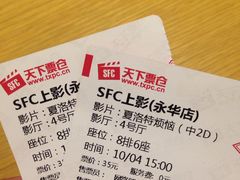 -SFC上影影城(港汇永华IMAX激光店)