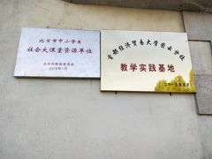 -北京张裕爱斐堡酒庄