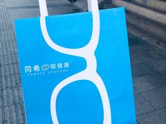 -爱视眼镜隐形眼镜美瞳护理液(书院店)