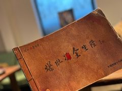 -爆肚冯(廊房二条店)