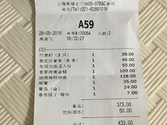 账单-Pho Asia 亚阁越南料理(上海来福士广场店)