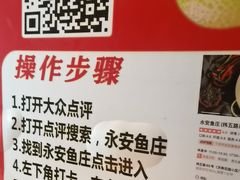 -永安鱼庄·镇江菜(丁卯店)