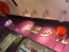 -瑞思英语·少儿英语启蒙(和平·国际商场示范校区)