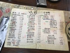 菜单-以前的小酒馆(中山广场店)