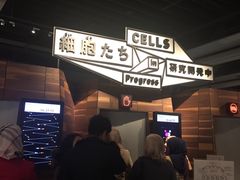 -日本科学未来馆
