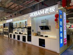 -百安居装修建材卖场(罗湖店)