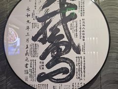 -金典银峰老鹅馆·昆山菜(亭林公园店)