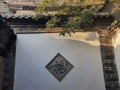 -老舍旧居