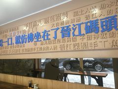 门面-手劲鱼丸馄饨铺(哈一百店)