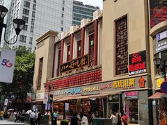 -八一好吃街·高品美食广场