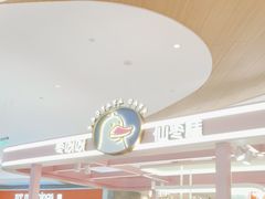-枣呀呀仙枣糕(深圳前海壹方城店)
