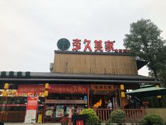 -回头食客-李久其家民间餐厅(望城金桥国际店)