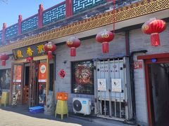 -鼎香润(德胜门内店)