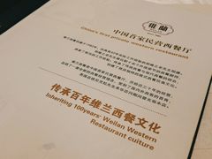 -维兰西餐(万泉河店)